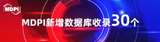 www免费w喜报 | 11月，30个期刊被数据库收录！